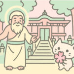 空海さんゆかりの立里荒神社でいただくご利益と参拝ポイントまとめ
