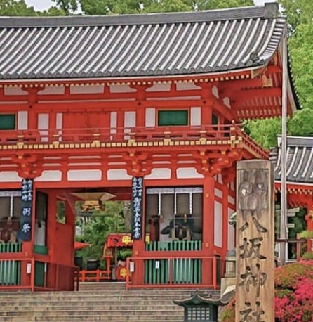 八坂神社〜何でも願いを叶えてくれる神様・お願いの仕方〜