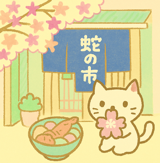福徳神社のご利益〜宝くじを保管する縁起のよい宝袋〜5