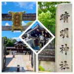 晴明 神社〜陰陽師安倍晴明ゆかりの地〜