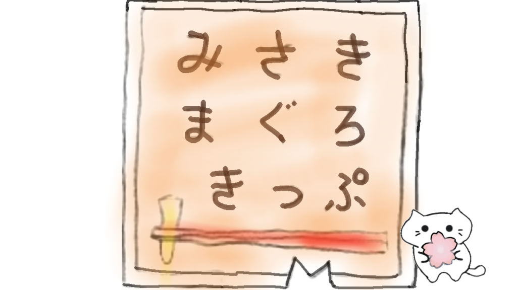 馬の背洞門〜みさきまぐろきっぷでお得に観光〜4