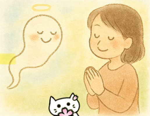 死と死後の世界：魂の旅と感謝の記録1