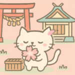 神社のお参りの仕方──“ついで”では届かない神様への願い