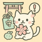 お守りのほんとうの役割とは？お守りの力と使い方
