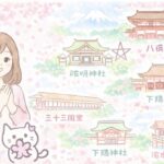 桜井識子さんが訪れた寺社仏閣まとめ(京都編)